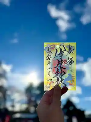 新年クリア御朱印