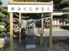 大歳神社のおみくじ