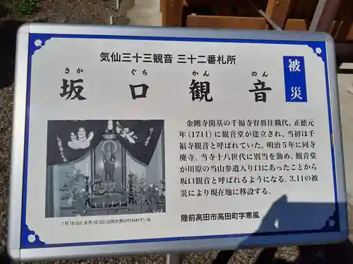 光照寺(岩手県)