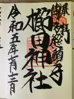 櫛田神社(福岡県)