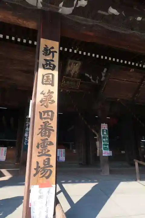 水間寺のその他建物