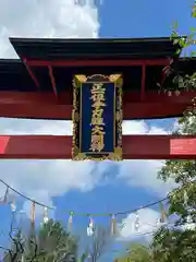 手力雄神社(岐阜県)