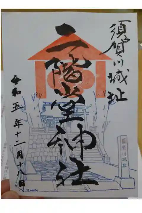 通年ver.(書き置き)
神炊館神社で頒布