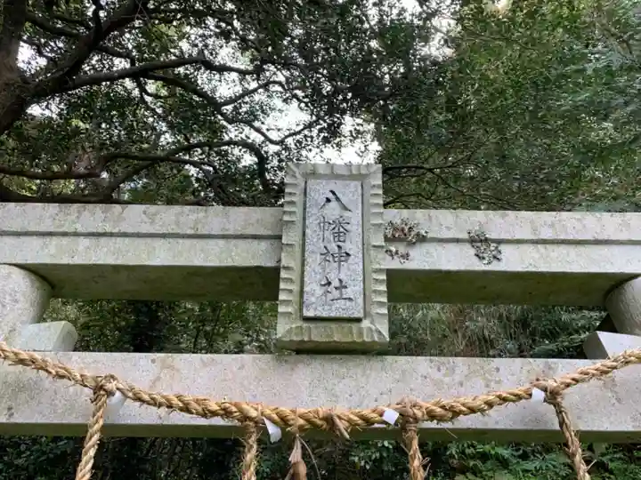 八幡神社のその他建物