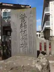 美和神社(長野県)