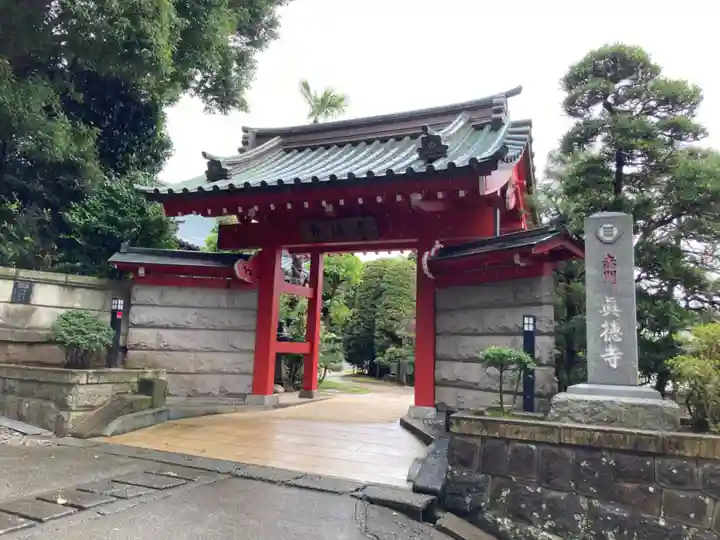 眞徳寺の山門・神門