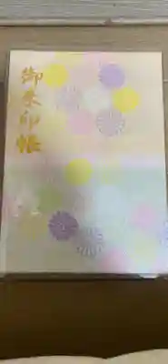 2冊目です。品のあるデザインで気に入りました。