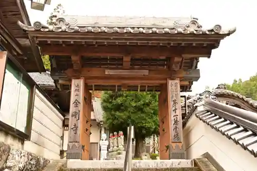 金剛寺(高知県)