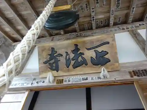 正法寺の建物その他