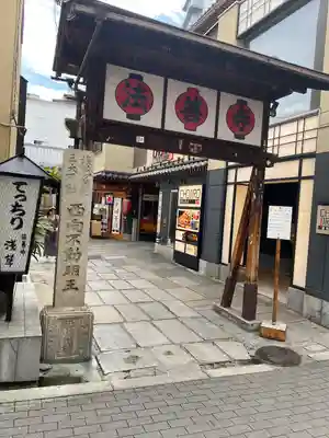 法善寺(大阪府)