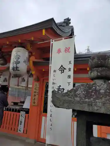 宇治神社のその他建物