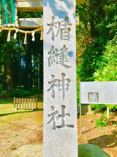 楯縫神社のその他建物