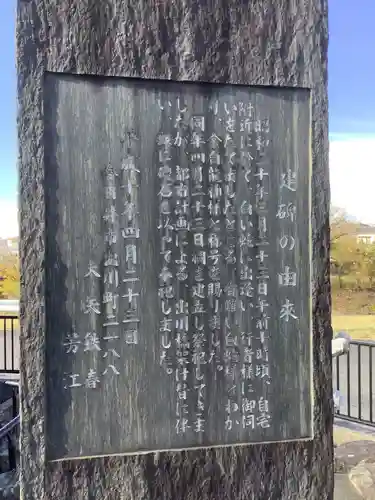 金白龍神・千手観音堂の歴史