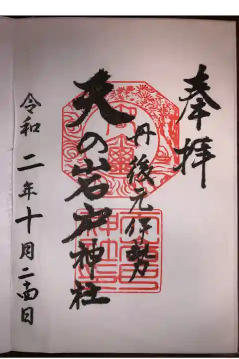 近くの観光センターで頂きました。日付は自分でいれました。