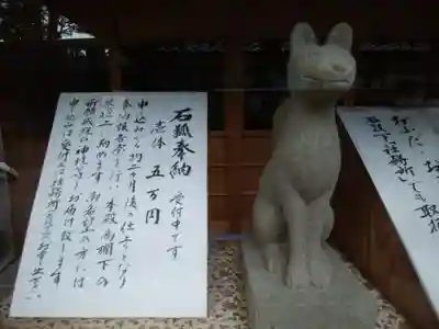 松江城山稲荷神社(島根県)