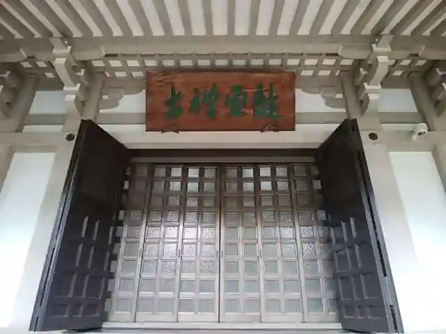 龍雲寺のその他建物