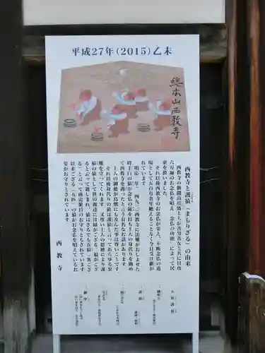 西教寺のその他建物