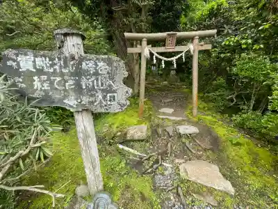 御岩神社の{uncategorized: "未分類", other: "その他", undefined: "問題あり", building: "その他建物", grave: "お墓", sacred_gate: "鳥居", guardian: "狛犬", statue: "像", buddha: "仏像", history: "歴史", nature: "自然", garden: "庭園", animal: "動物", pagoda: "塔", temizu: "手水舎", mountain_gate: "山門・神門", sanctuary: "本殿・本堂", subordinate: "末社・摂社", art: "芸術", scenery: "景色", jizo: "地蔵", ema: "絵馬", goshuin: "御朱印", omikuji: "おみくじ", items: "授与品その他", amulet: "お守り", goshuincho: "御朱印帳", eats: "食事", festival: "お祭り", votive_dance: "神楽", shichigosan: "七五三参", wedding: "結婚式", experience: "体験その他", initially: "初詣", around: "周辺", anti_infection: "感染症対策"}