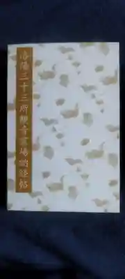 頂法寺（六角堂）(京都府)