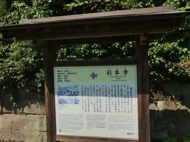 杉本寺のその他建物