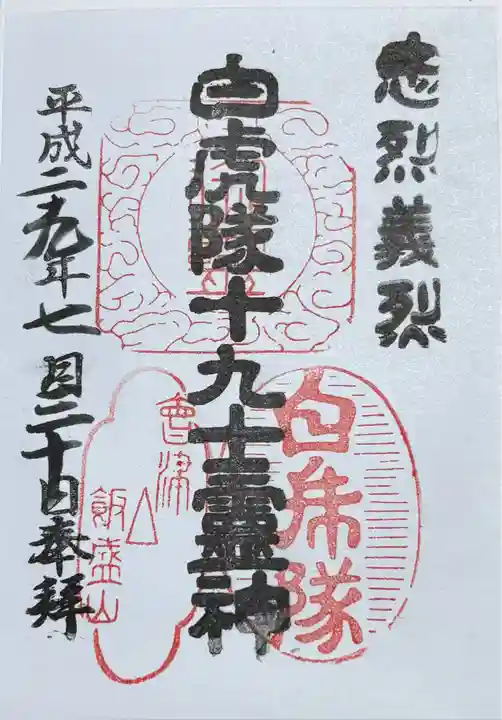 円通三匝堂(さざえ堂)(福島県)