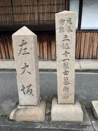 妙国寺(大阪府)