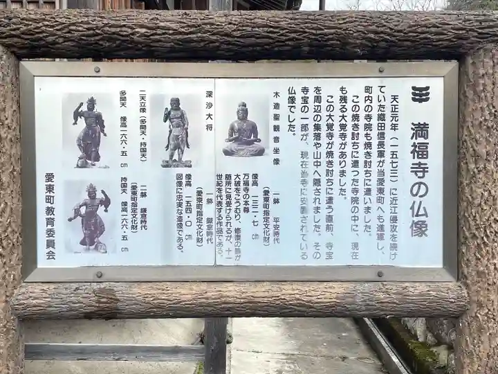 福性寺(滋賀県)