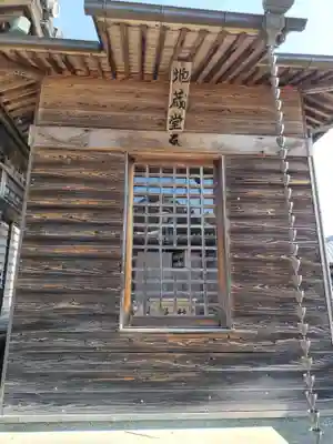 常楽寺(徳島県)