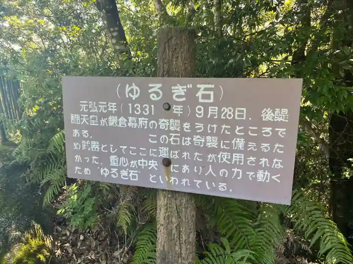 笠置寺のその他建物