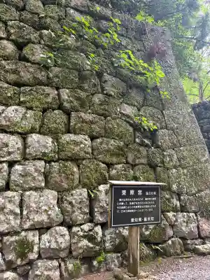 鳳来山東照宮(愛知県)