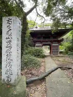 清滝寺(茨城県)