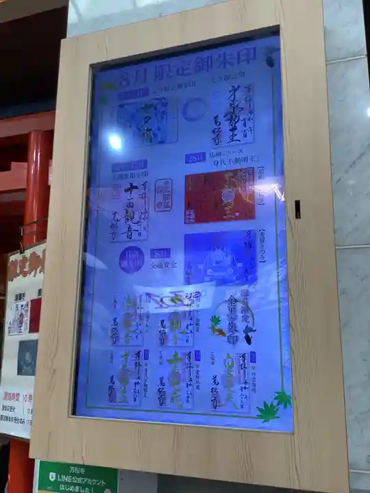 万松寺の授与品その他