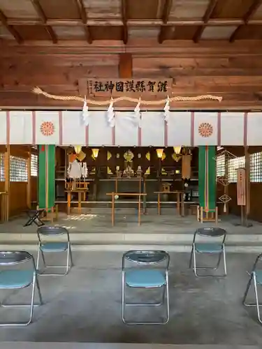 滋賀県護国神社の本殿・本堂