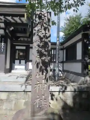 里之宮 湯殿山神社のその他建物