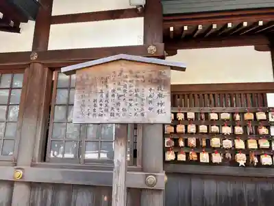 上知我麻神社(熱田神宮摂社)(愛知県)