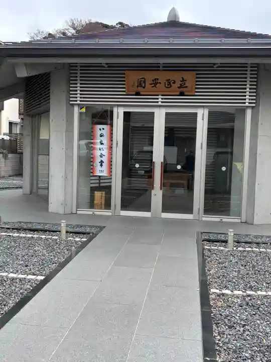 日蓮上人辻説法跡(神奈川県)