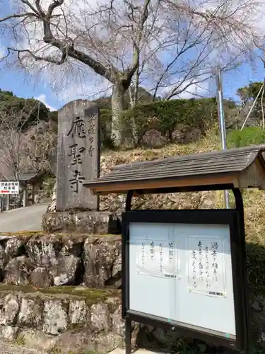 応聖寺のその他建物