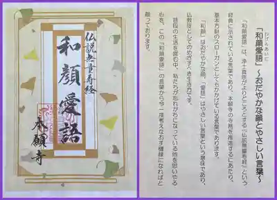 本願寺（西本願寺）(京都府)