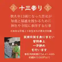 釧路一之宮 厳島神社(北海道)