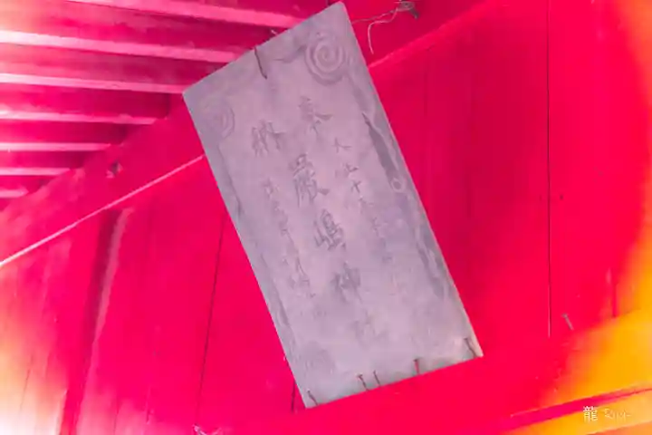 厳島神社(宮城県)