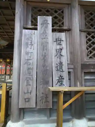 丹生官省符神社(和歌山県)