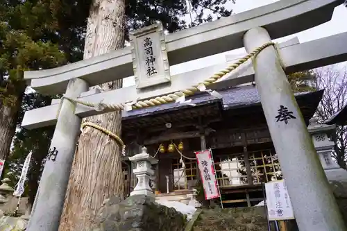 高司神社〜むすびの神の鎮まる社〜の鳥居