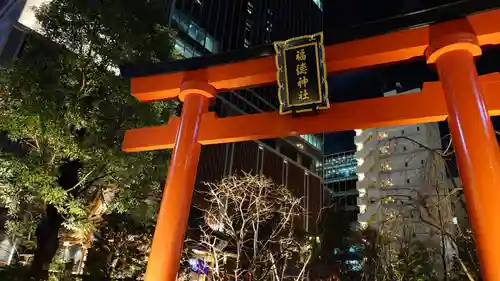 福徳神社（芽吹稲荷）(東京都)