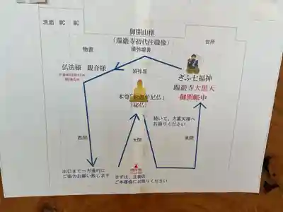 瑞巌寺(岐阜県)