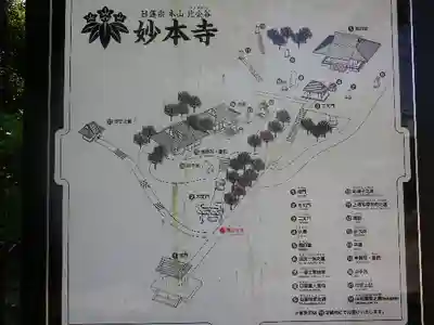 妙本寺(神奈川県)