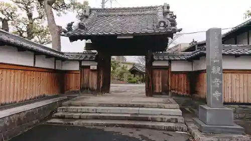 観音寺の山門・神門