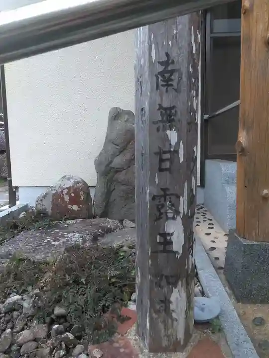 八面山神護寺奥の院のその他建物