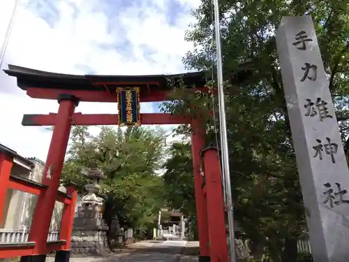手力雄神社(岐阜県)
