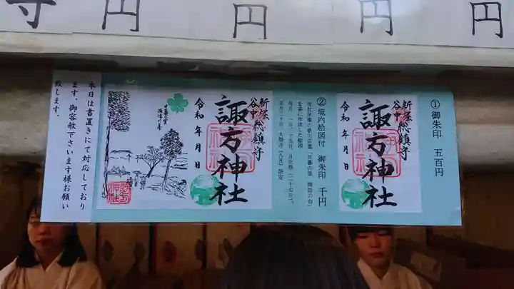 諏方神社のその他建物