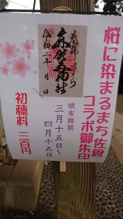 麻賀多神社のその他建物